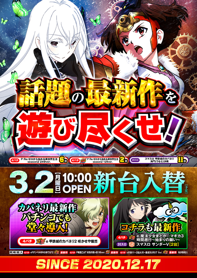 PIA町田店の最新情報画像