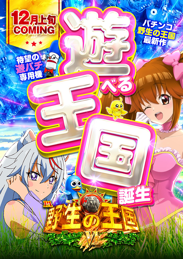 PIA町田店の最新情報画像