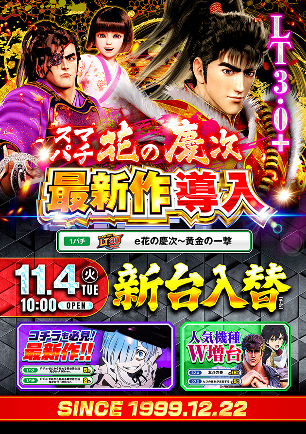 PIA町田店の最新情報画像