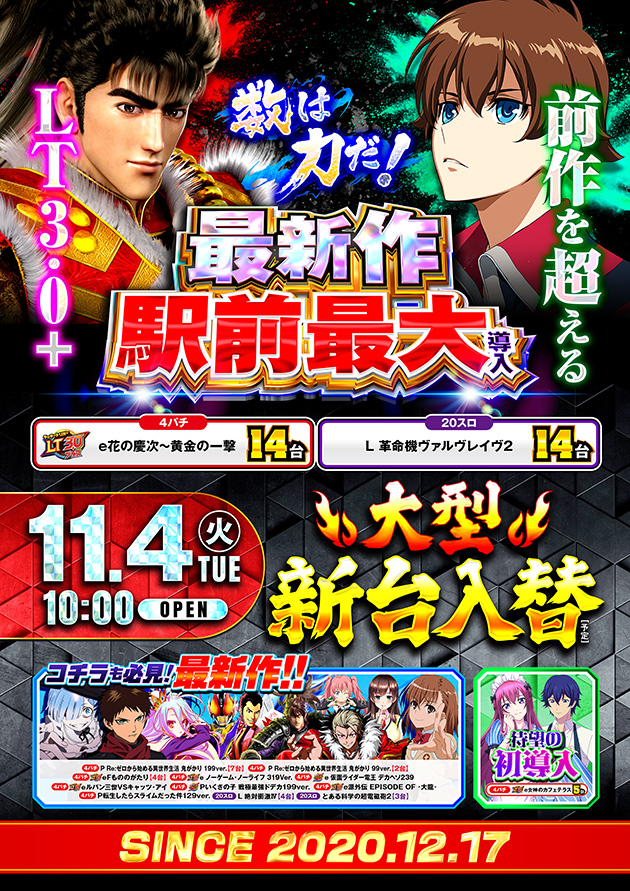 PIA町田店の最新情報画像