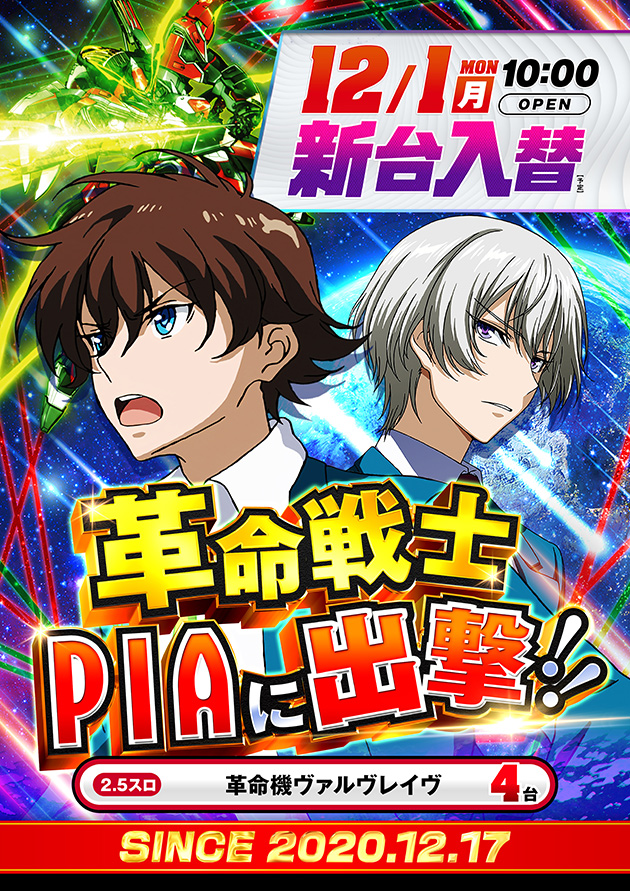 PIA町田店の最新情報画像