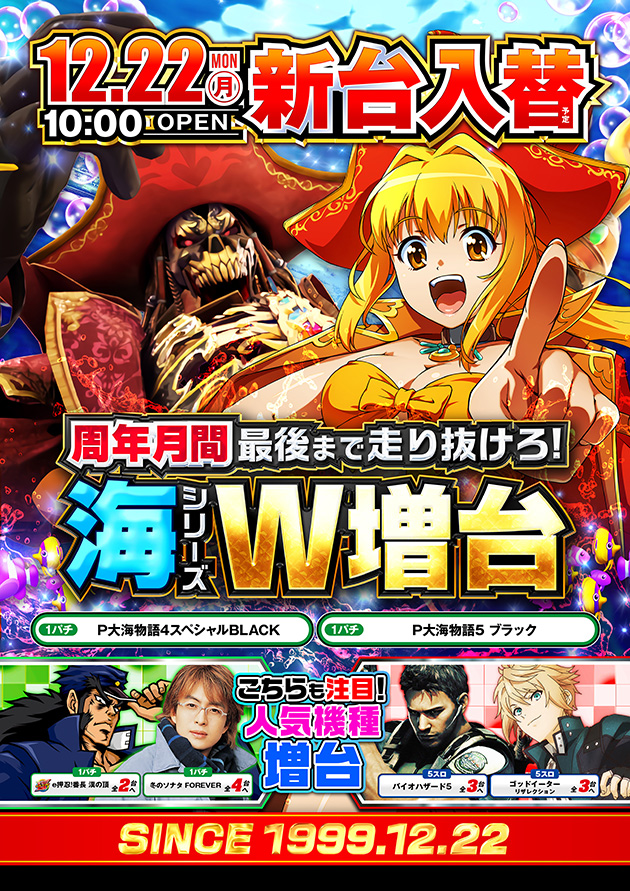 PIA町田店の最新情報画像