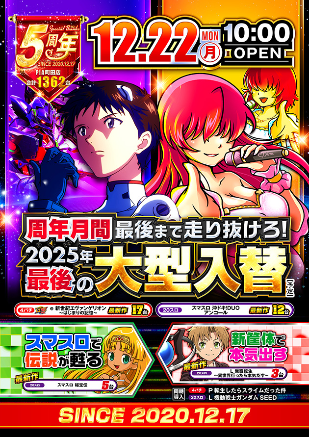 PIA町田店の最新情報画像