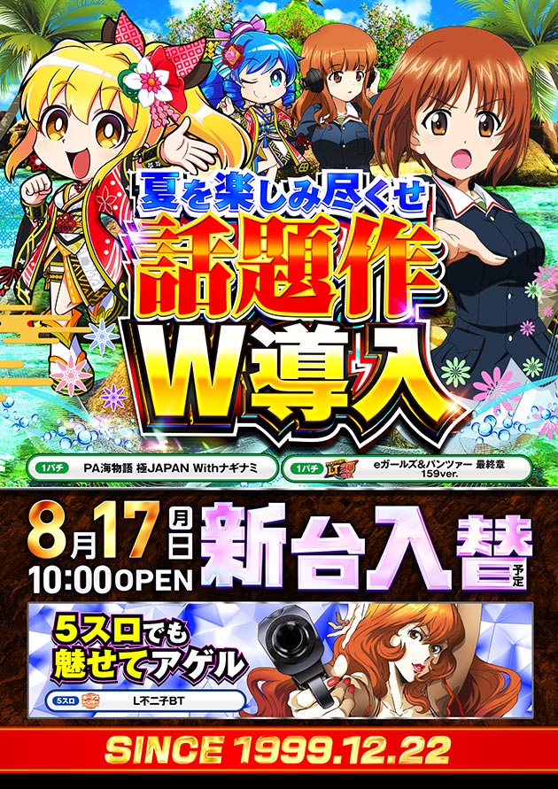 PIA町田店の最新情報画像