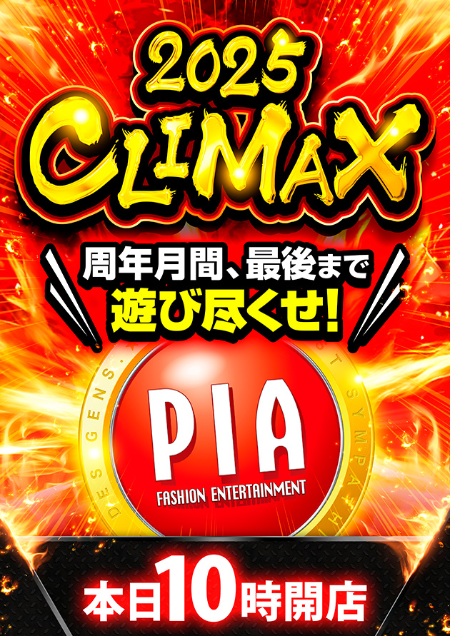 PIA町田店の最新情報画像