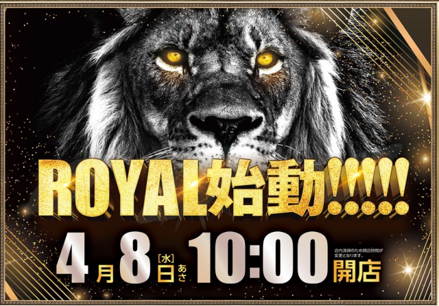 ロイヤル岩見沢店の最新情報画像