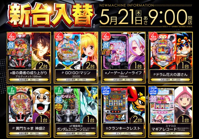 ロイヤル岩見沢店の最新情報画像