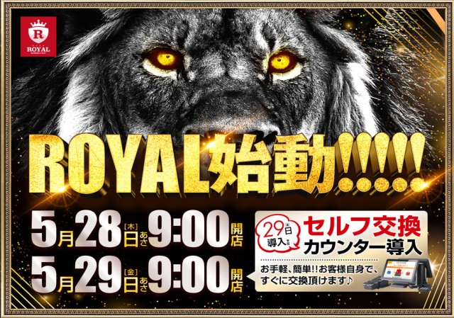 ロイヤル岩見沢店の最新情報画像