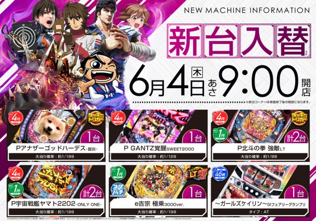 ロイヤル岩見沢店の最新情報画像