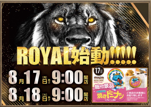 ロイヤル岩見沢店の最新情報画像