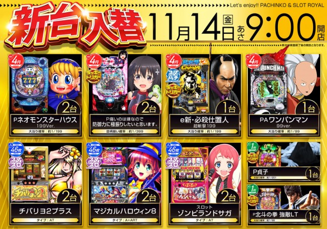 ロイヤル岩見沢店の最新情報画像