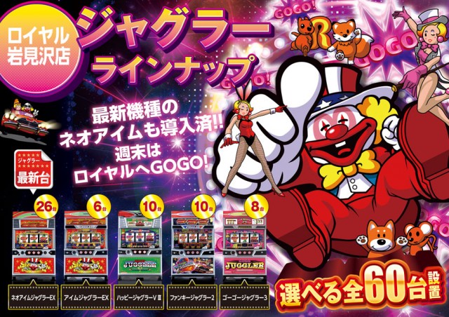 ロイヤル岩見沢店の最新情報画像