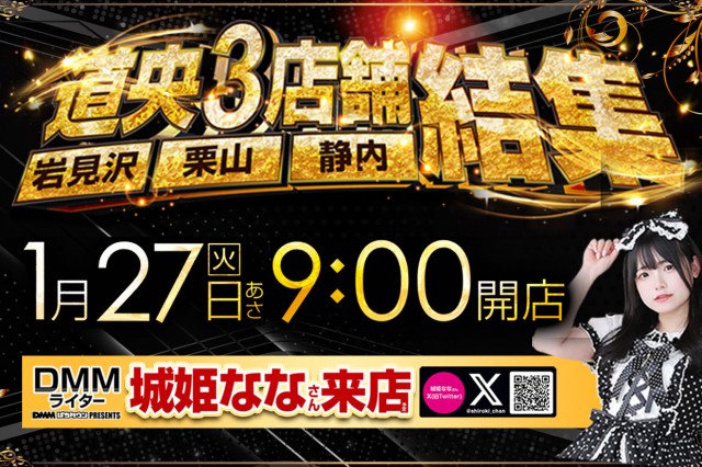 ロイヤル岩見沢店の最新情報画像