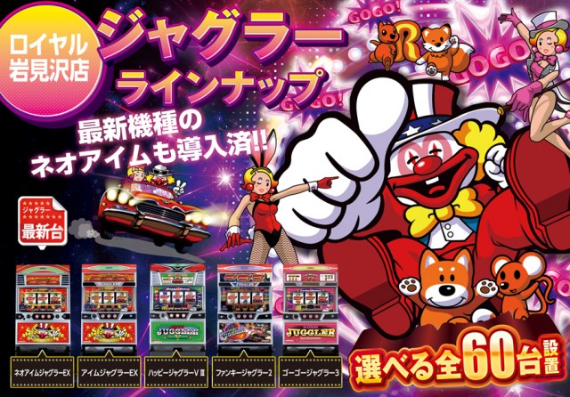 ロイヤル岩見沢店の最新情報画像