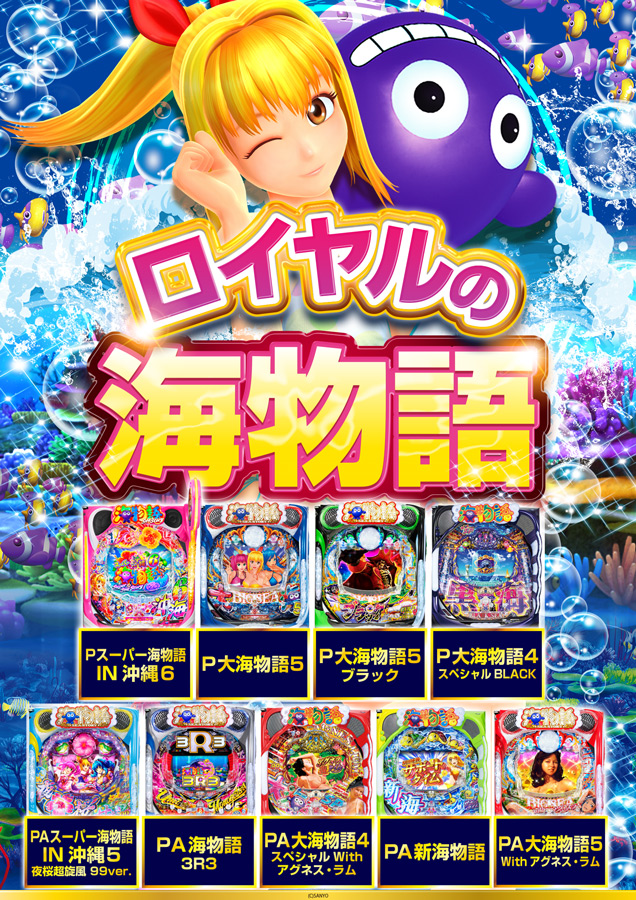 ロイヤル岩見沢店の最新情報画像