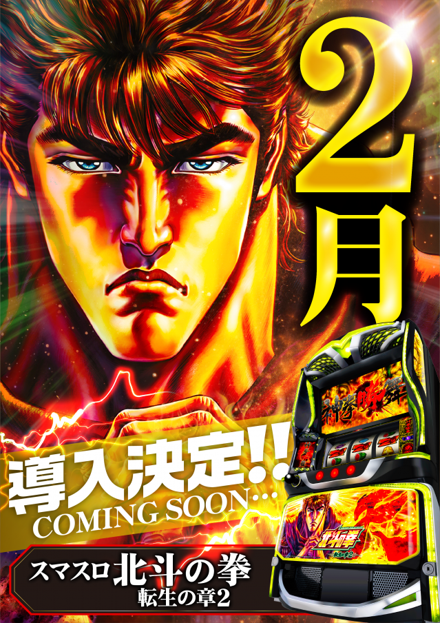 サンラッキー市川店の最新情報画像