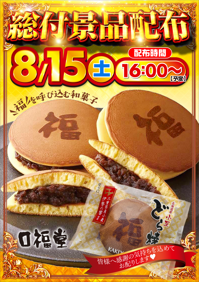 サンラッキー市川店の最新情報画像