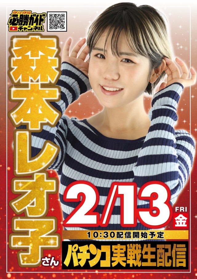 サンラッキー市川店の最新情報画像