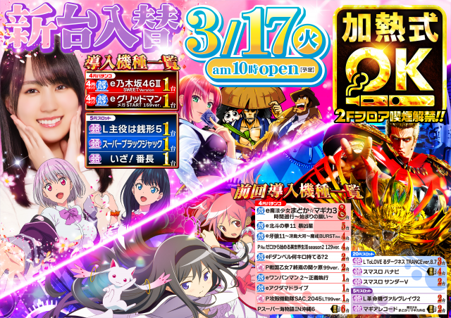 サンラッキー市川店の最新情報画像