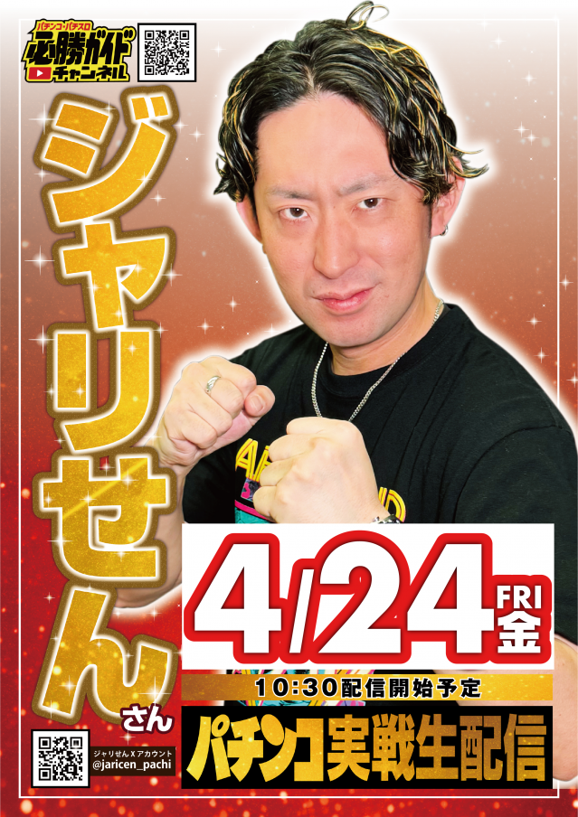 サンラッキー市川店の最新情報画像