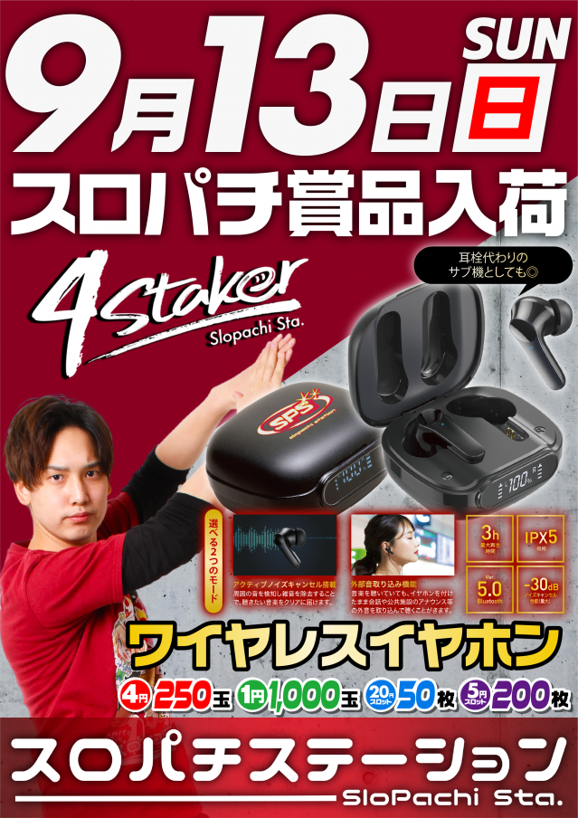 サンラッキー市川店の最新情報画像