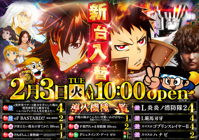 サンラッキー市川店の最新情報画像