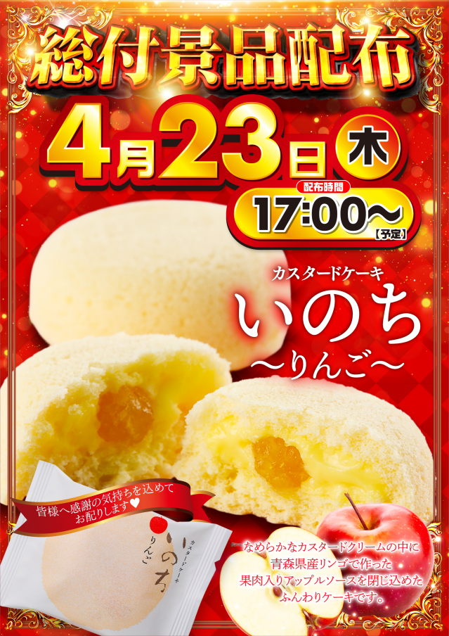 サンラッキー市川店の最新情報画像