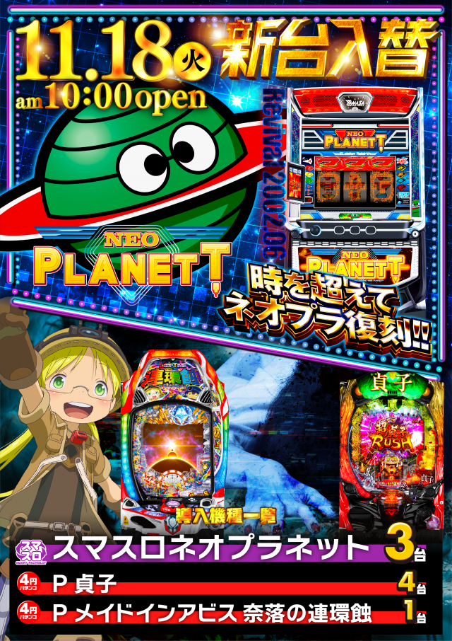 サンラッキー市川店の最新情報画像