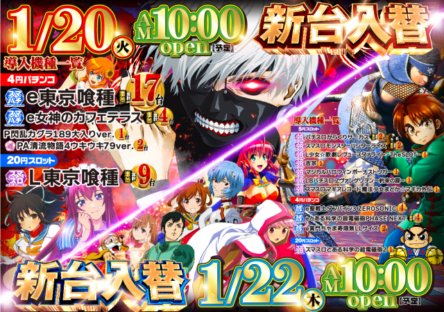 サンラッキー市川店の最新情報画像