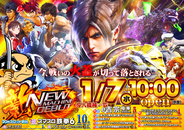 サンラッキー市川店の最新情報画像