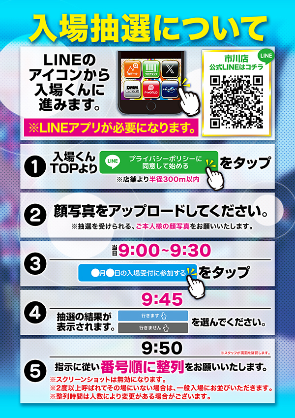 サンラッキー市川店の最新情報画像