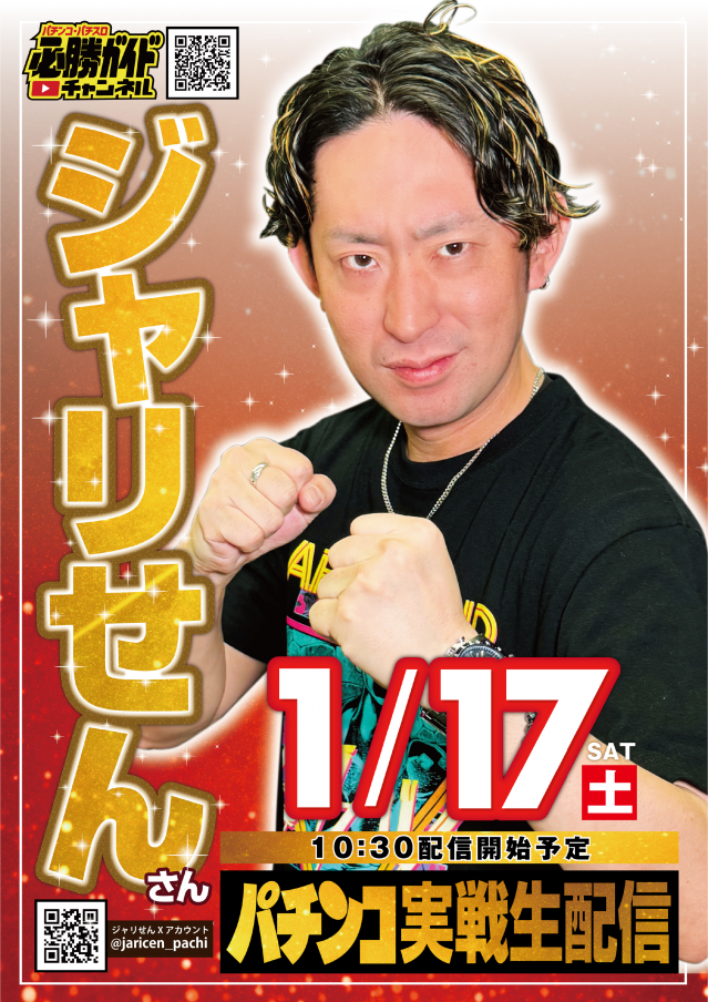 サンラッキー市川店の最新情報画像