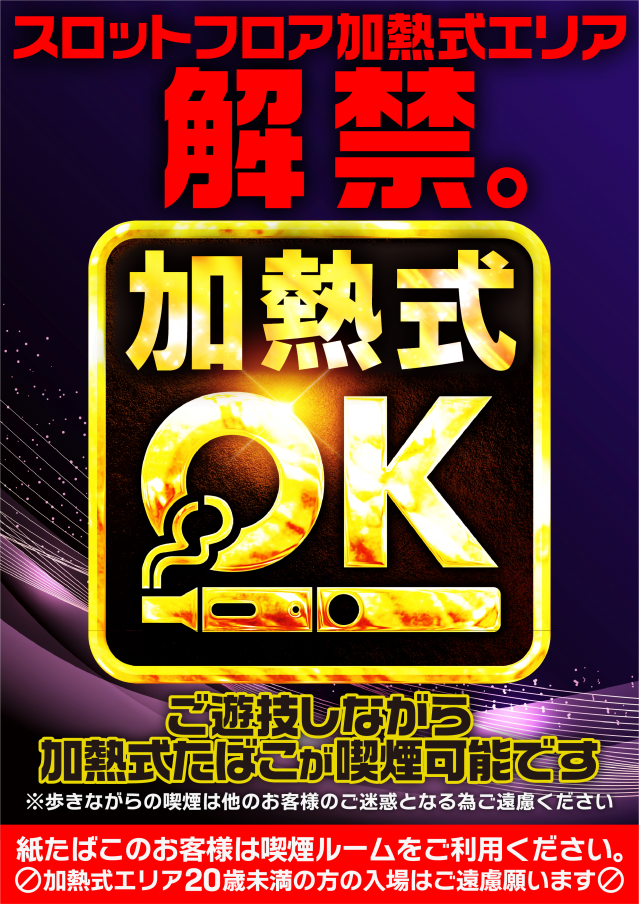 サンラッキー市川店の最新情報画像