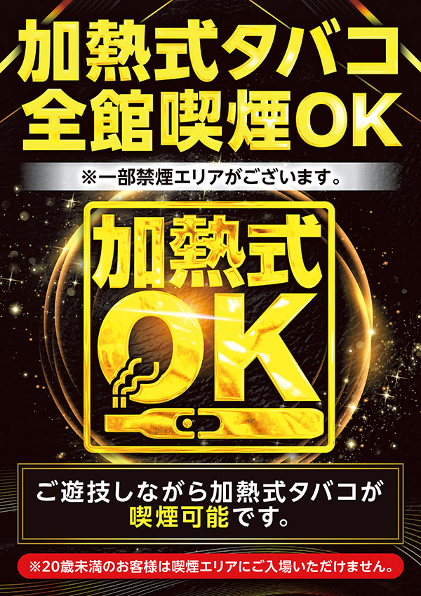 サンラッキー市川店の最新情報画像