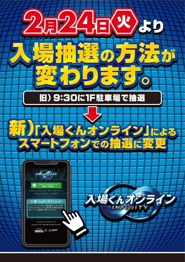 サンラッキー市川店の最新情報画像