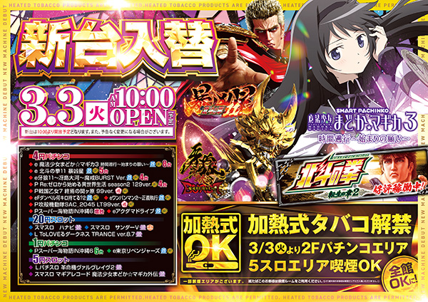 サンラッキー市川店の最新情報画像