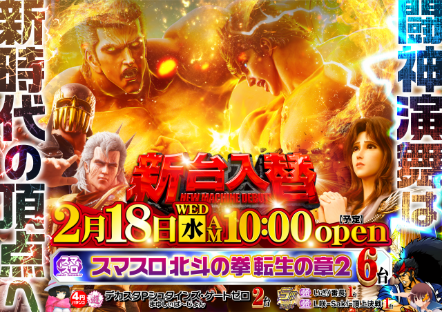 サンラッキー市川店の最新情報画像