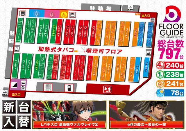 デルパラ10南大沢の最新情報画像