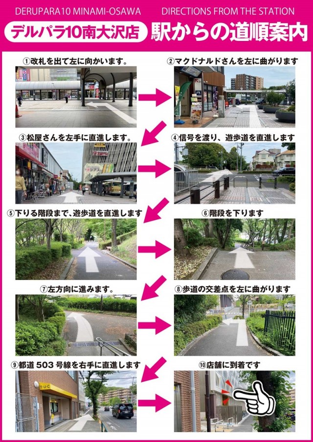 デルパラ10南大沢の最新情報画像