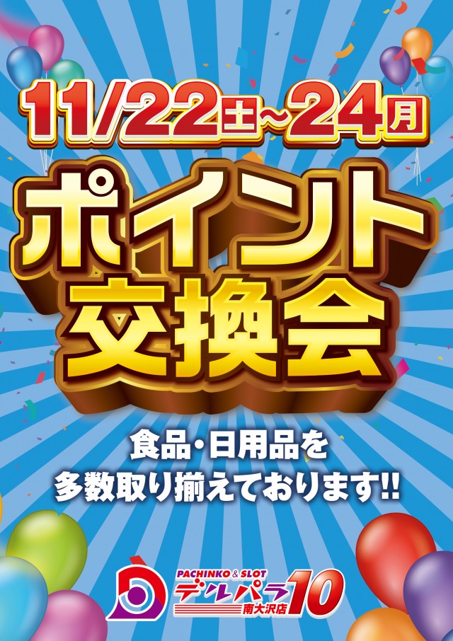 デルパラ10南大沢の最新情報画像