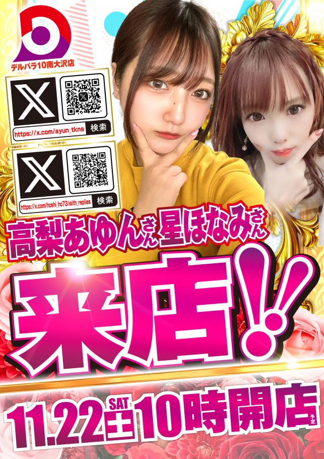 デルパラ10南大沢の最新情報画像