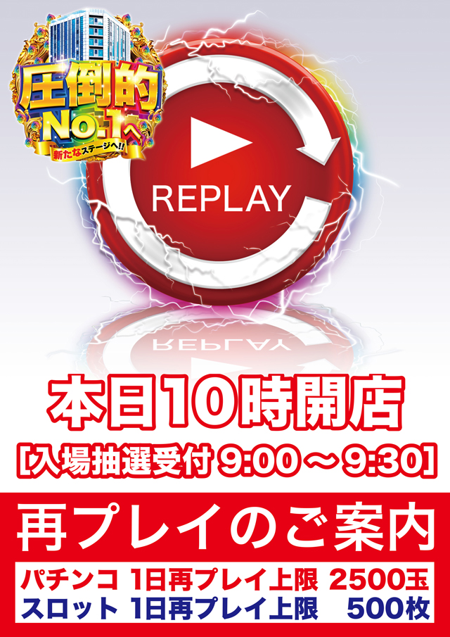 Super D’station錦糸町店の最新情報画像