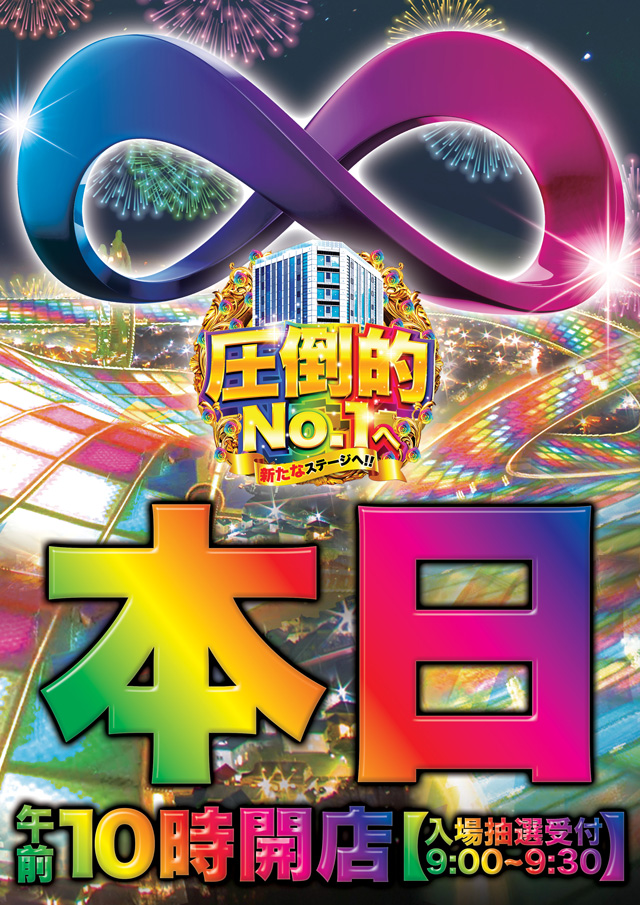 Super D’station錦糸町店の最新情報画像