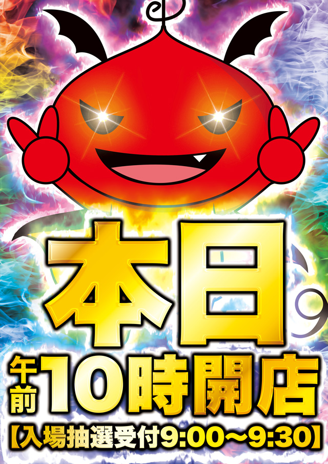 Super D'station錦糸町店の最新情報画像