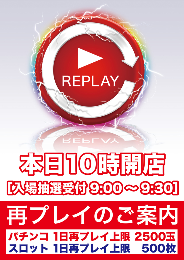 Super D&rsquo;station錦糸町店の最新情報画像