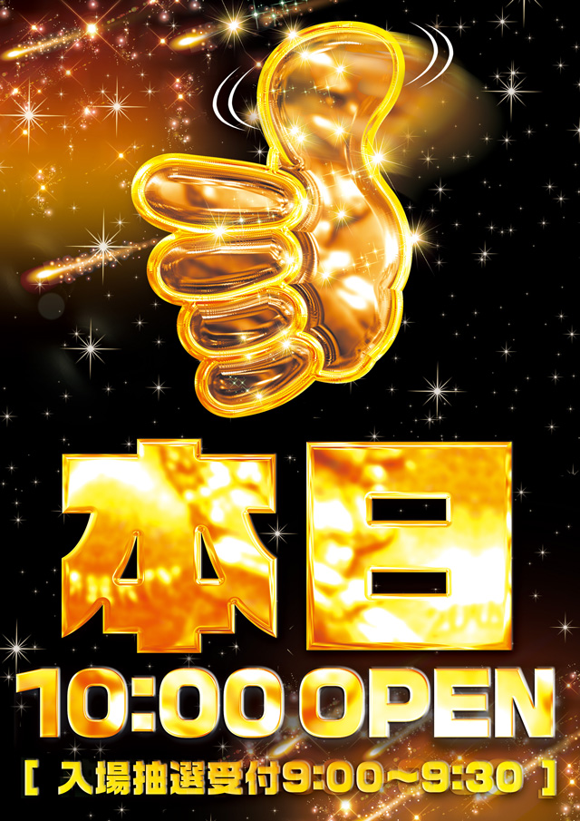 Super D’station錦糸町店の最新情報画像