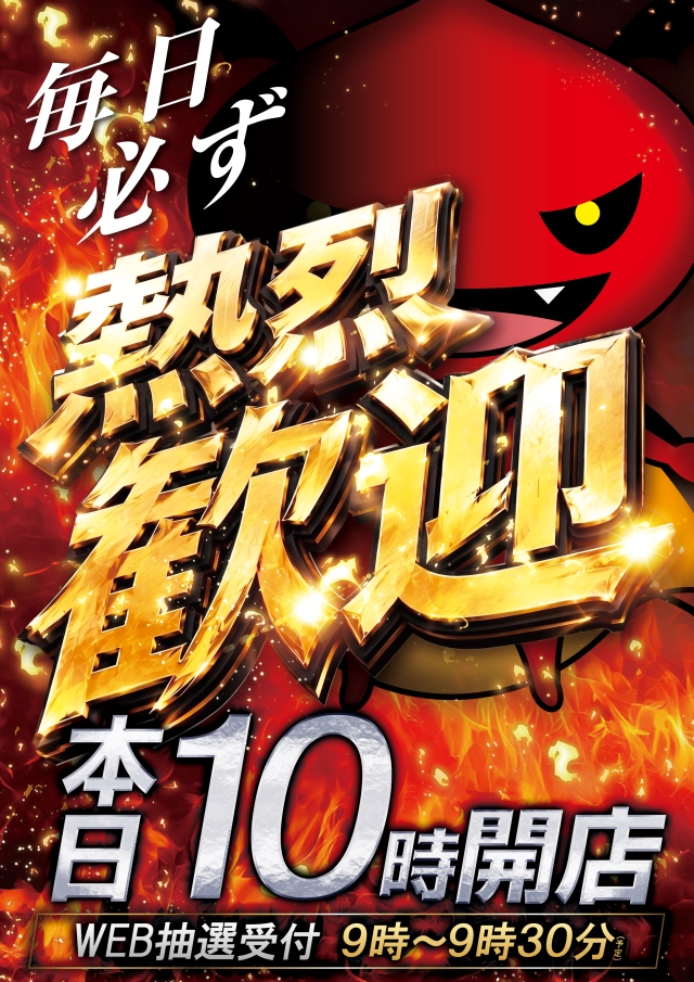 Super D'station錦糸町店の最新情報画像