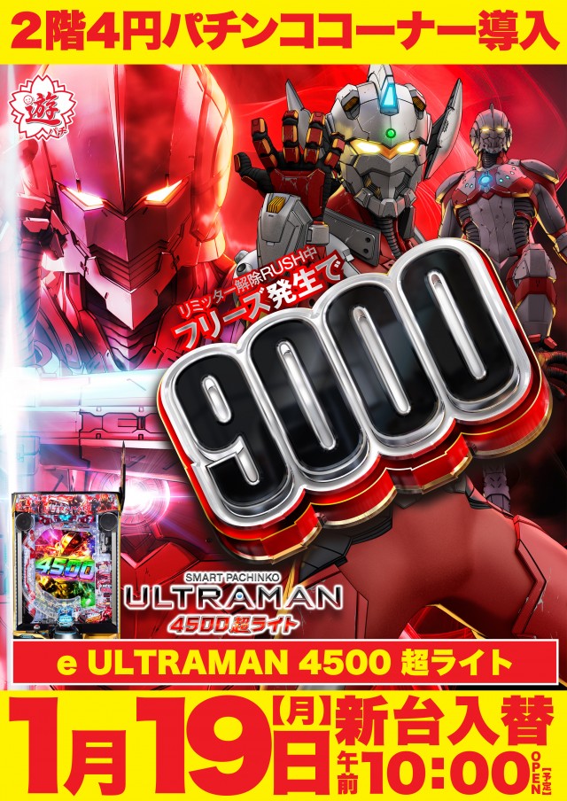 Super D&rsquo;station錦糸町店の最新情報画像