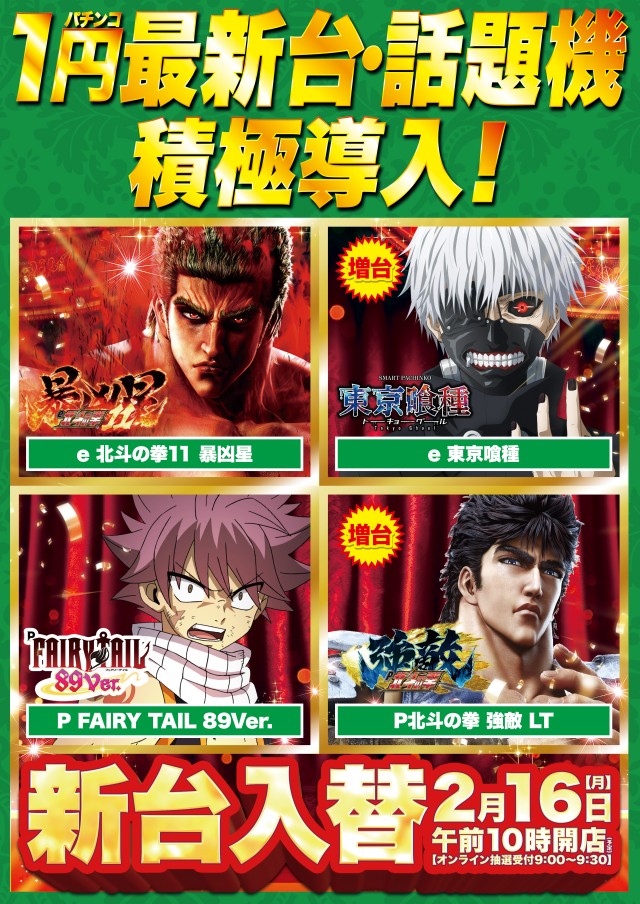 Super D&rsquo;station錦糸町店の最新情報画像