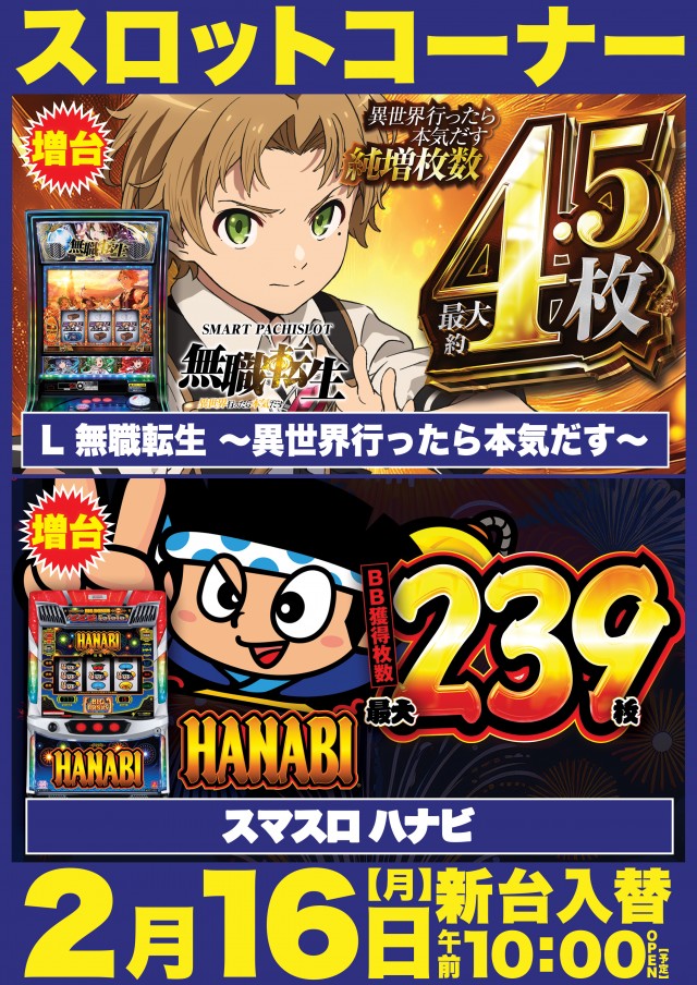 Super D&rsquo;station錦糸町店の最新情報画像